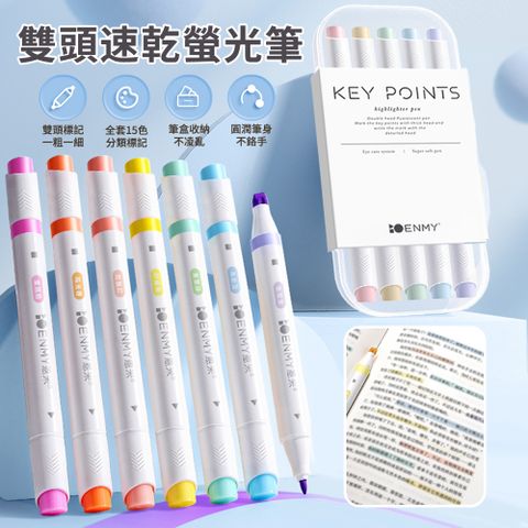 ENMY 5色組 雙頭筆記重點標記螢光筆 螢光輪廓記號筆 標記筆/手帳筆/馬克筆/彩色筆 開學必備（附筆盒）