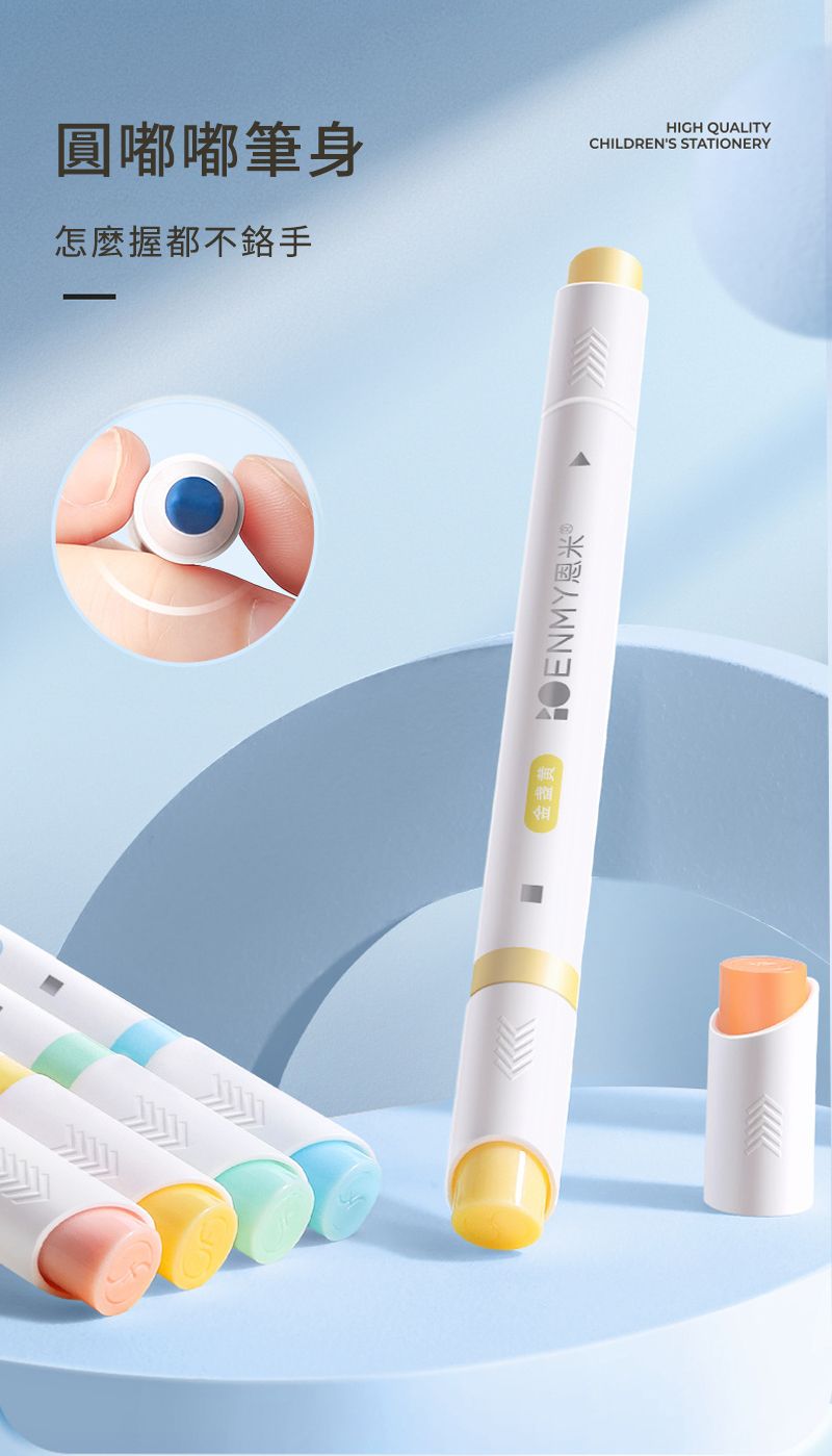 圓嘟嘟筆身怎麼握都不手HIGH QUALITYCHILDRENS STATIONERY恩米