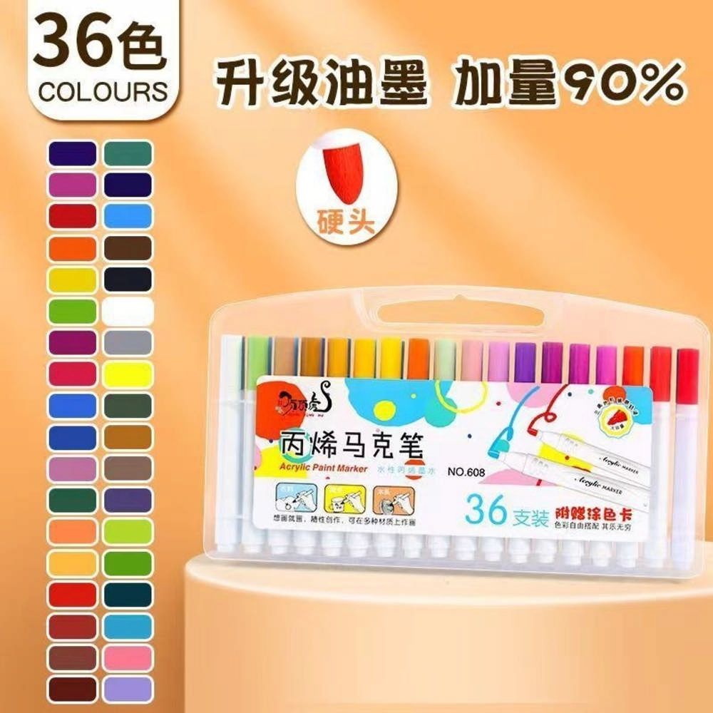 36色COLOUR 升级油墨 加量90%硬头S丙烯马克笔A Paint Marker  NO.608性在多种材质crylic 36支附赠色卡色彩自由搭配 其乐无穷