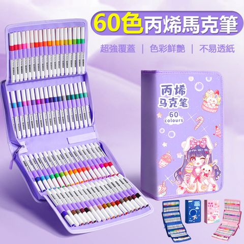 Sily 60色可水洗丙烯馬克筆
