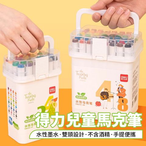 Dioe 36色 可水洗水性馬克筆 彩色雙頭水彩筆 兒童塗鴉筆 學生麥克筆 畫畫手繪筆 美術塗鴉筆/色筆