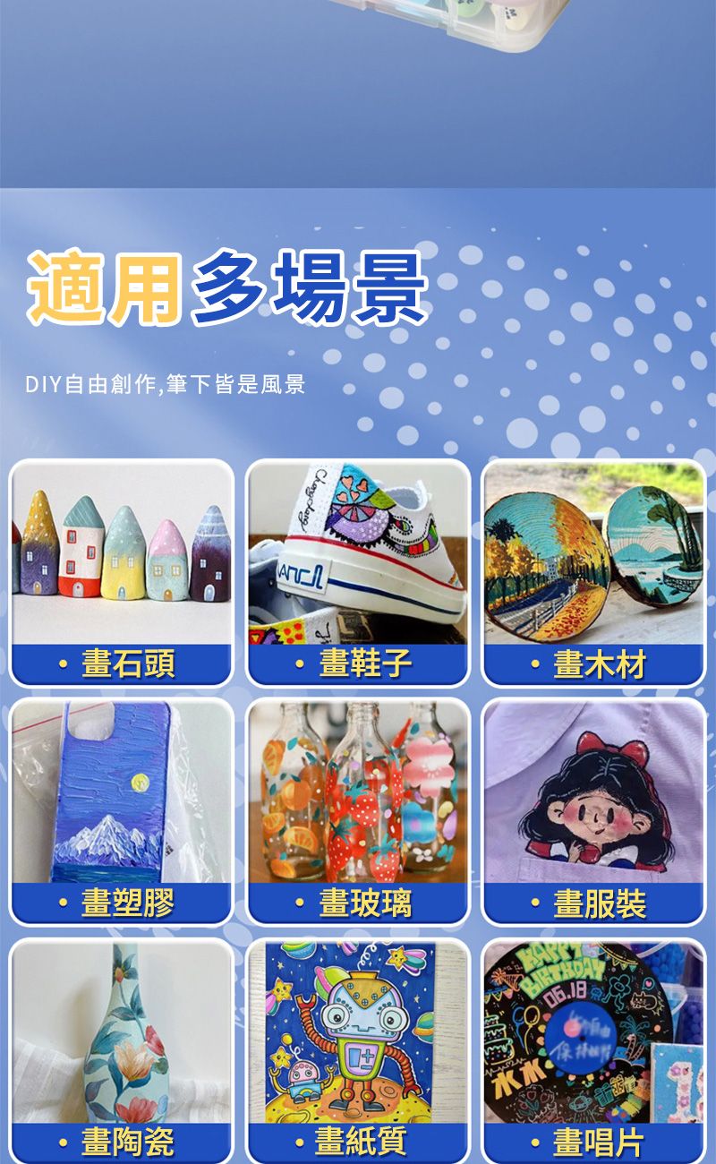 適用多場景DIY自由創作,筆下皆是風景A畫石頭畫鞋子畫木材畫塑膠畫玻璃畫服裝水水畫唱片畫陶瓷畫紙質