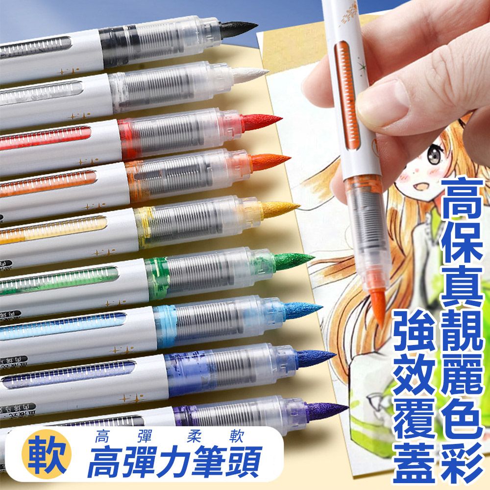 Sily 618限定 36色直液式軟頭丙烯馬克筆 不透色可疊色學生畫筆 DIY彩色水彩筆/麥克筆/水性畫色筆/美術塗鴉筆