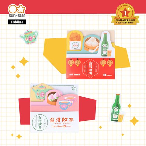 sun-star 太陽星 台灣TRIP造型便利貼(2款可選)