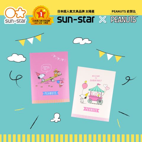 【sun-star】PEANUTS PLAY WITH COLORS 史努比書型便條紙(2款可選)