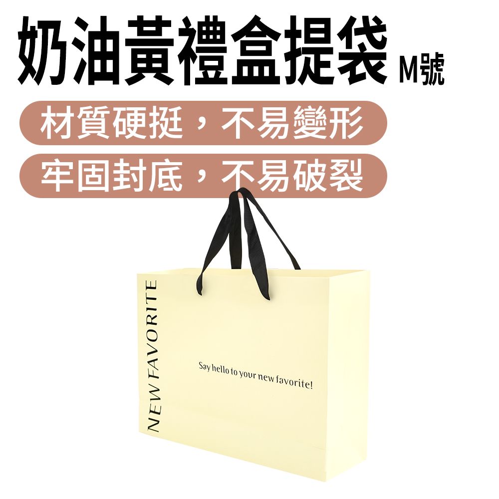  10入組 禮盒紙袋 生日禮物袋 紙袋 贈空白小卡 包裝提袋 購物袋 禮品袋 手提袋 包裝袋 婚禮紙袋 文具袋 630-GBYM*10