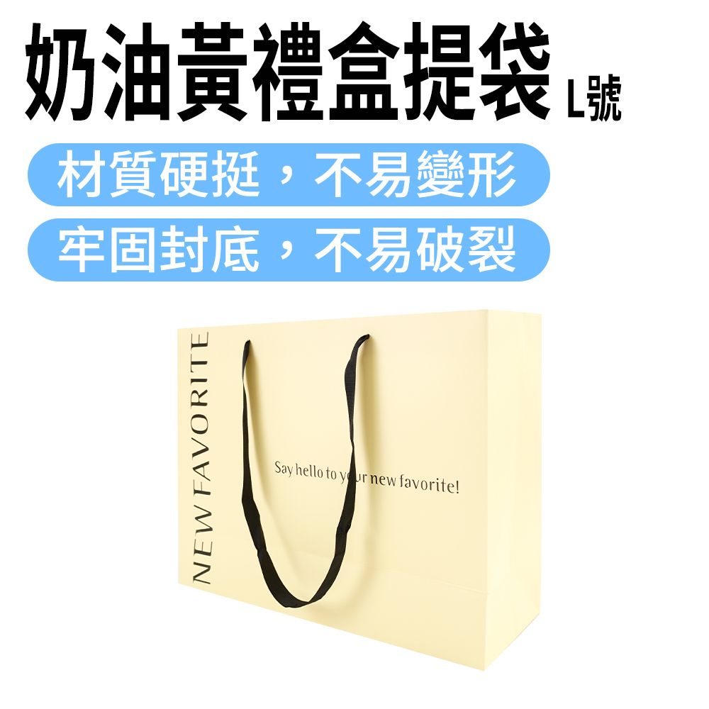  10入組 質感提袋 禮盒提袋 包裝紙袋 精品紙袋 黃色紙袋 禮盒袋 提袋袋子 購物袋 禮品袋 手提袋 包裝袋 630-GBYL*10