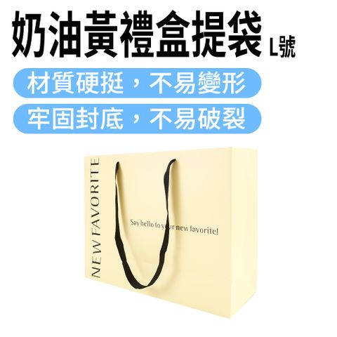 10入組 質感提袋 禮盒提袋 包裝紙袋 精品紙袋 黃色紙袋 禮盒袋 提袋袋子 購物袋 禮品袋 手提袋 包裝袋 630-GBYL*10