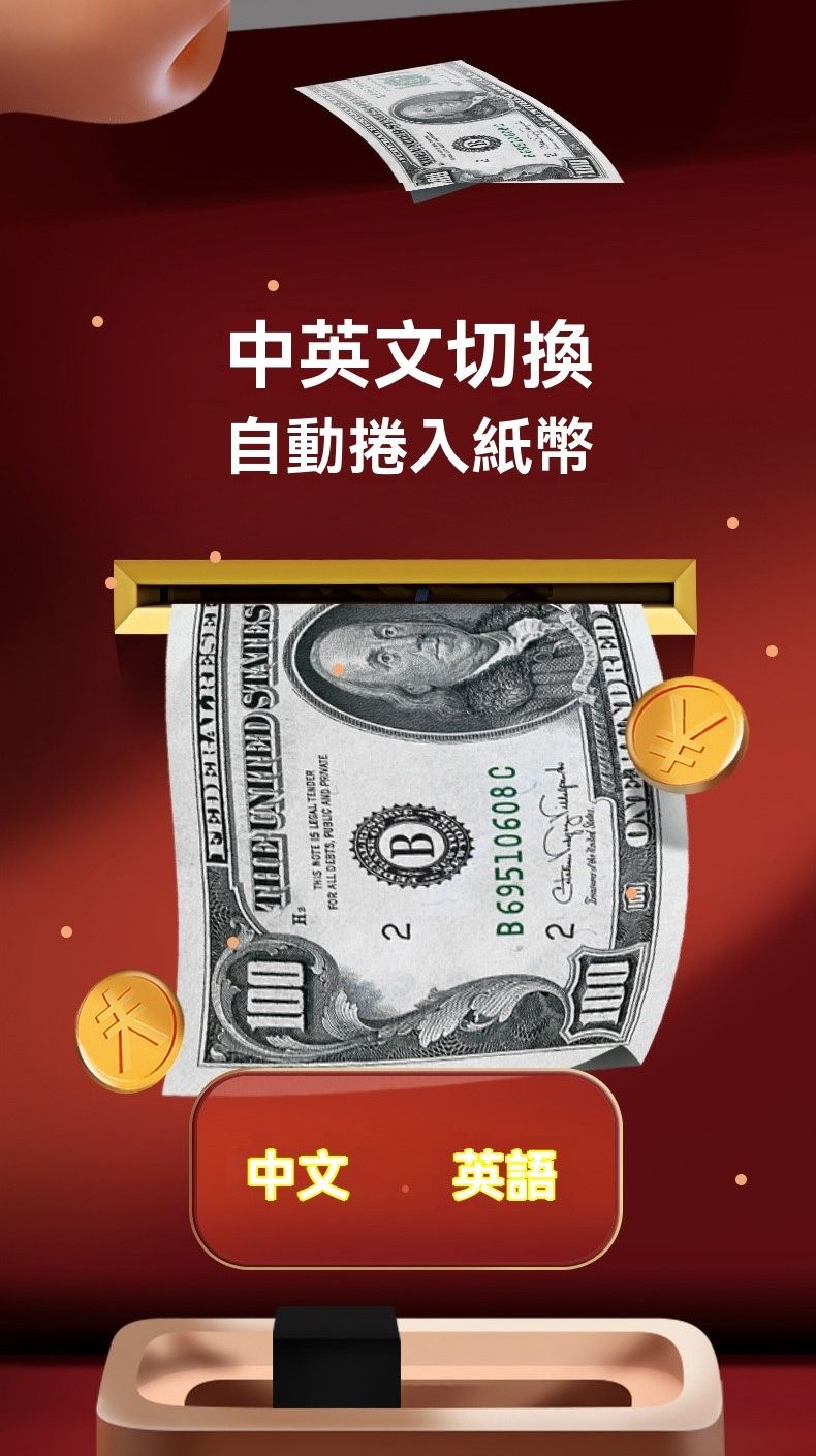 FEDERALRESE THE UNITED STATESTE  LEGAL TENDERFOR ALL    AND 中文英語自動捲入紙幣中英文切換B 69510608 C
