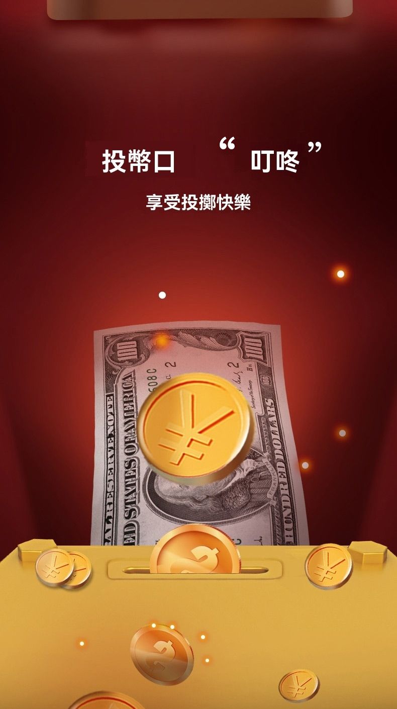 ALRES ED STATES  AMERICA2 HUNDRED DOLLARS10066投幣口享受投擲快樂