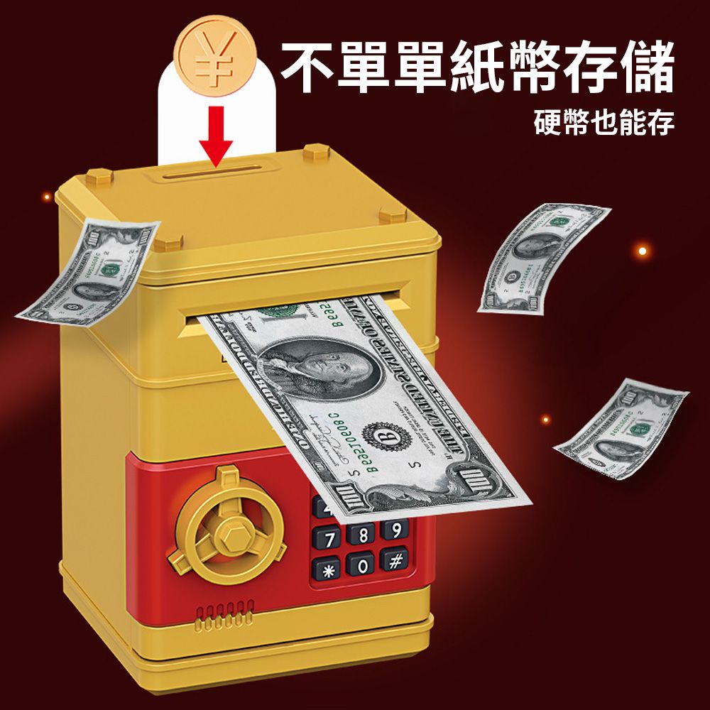  OECO 兒童智能創意密碼鎖存錢罐 可存取帶燈光ATM機儲蓄罐 密碼ATM自動捲錢儲蓄罐 (玩具禮物/存錢筒)