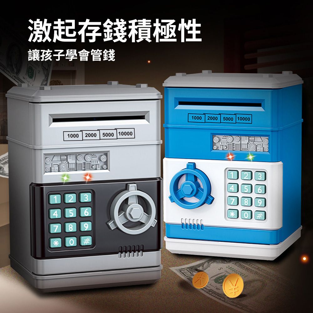  OECO 兒童智能創意密碼鎖存錢罐 可存取帶燈光ATM機儲蓄罐 密碼ATM自動捲錢儲蓄罐 (玩具禮物/存錢筒)