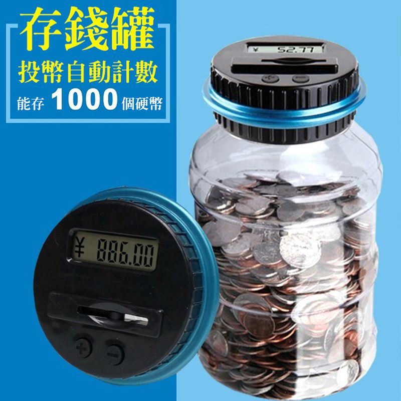 CS22 盒損NG福利品｜智能自動計算大容量存錢罐 