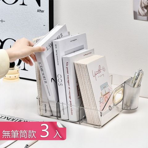 【荷生活】圓潤邊角透明立式書架 雙側提把透明桌面收納盒-3入