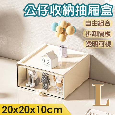 isona L大款-公仔抽屜收納盒 桌面收納盒 公仔展示盒  透明收納盒 模型展示盒