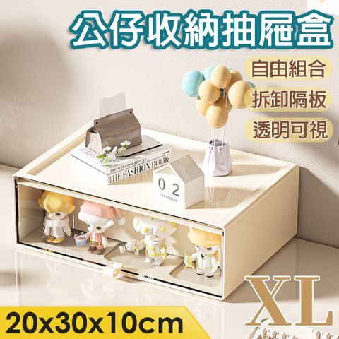 isona XL特大款-公仔抽屜收納盒 桌面收納盒 公仔展示盒  透明收納盒 模型展示盒