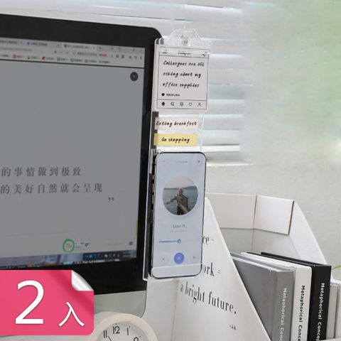 【荷生活】無膠式好安裝電腦螢幕備忘板 桌面辦公可放手機留言記事夾-2入