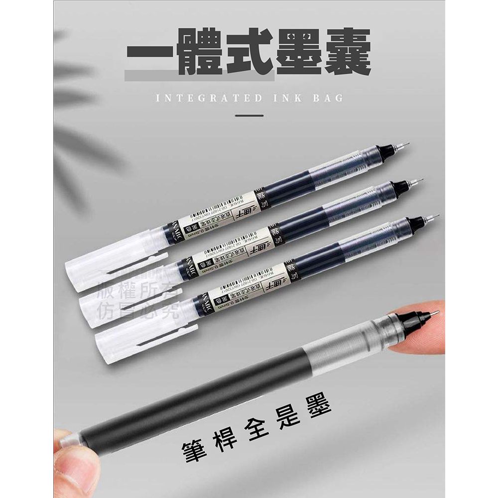  直液式中性筆0.5mm10入 針管筆 原子筆 速乾筆 黑筆 藍筆