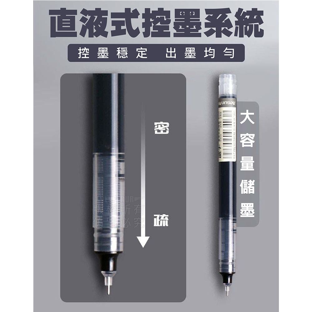  直液式中性筆0.5mm10入 針管筆 原子筆 速乾筆 黑筆 藍筆