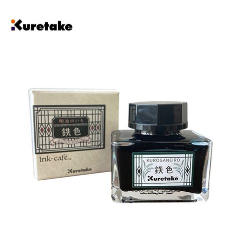 【Kuretake 日本吳竹】ink-café 明治色彩鋼筆墨水 20ML 鐵色