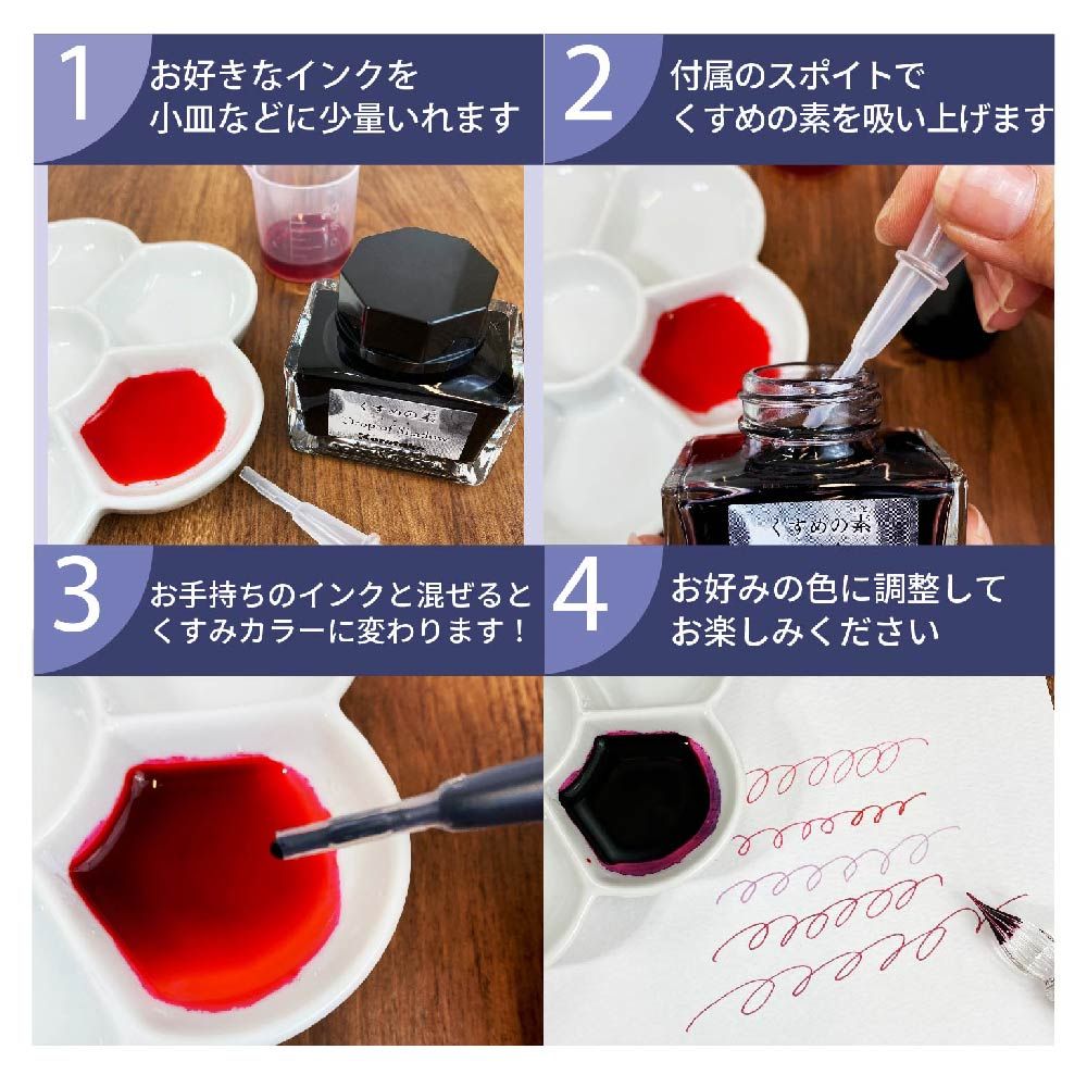 Kuretake 日本吳竹 ink-café 鋼筆墨水調整液 20ML 深色
