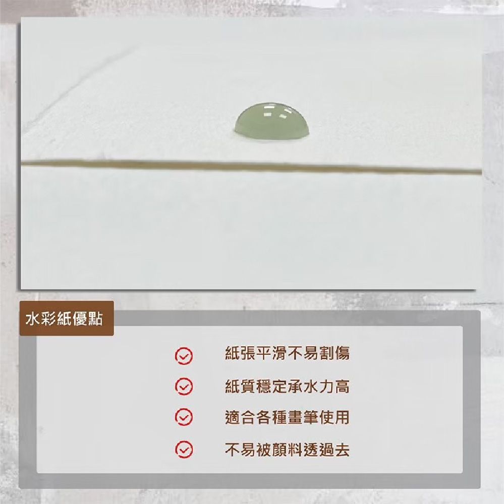 CLEAN 【克林】舞之彩進口水彩紙 300磅 A4 每包25張