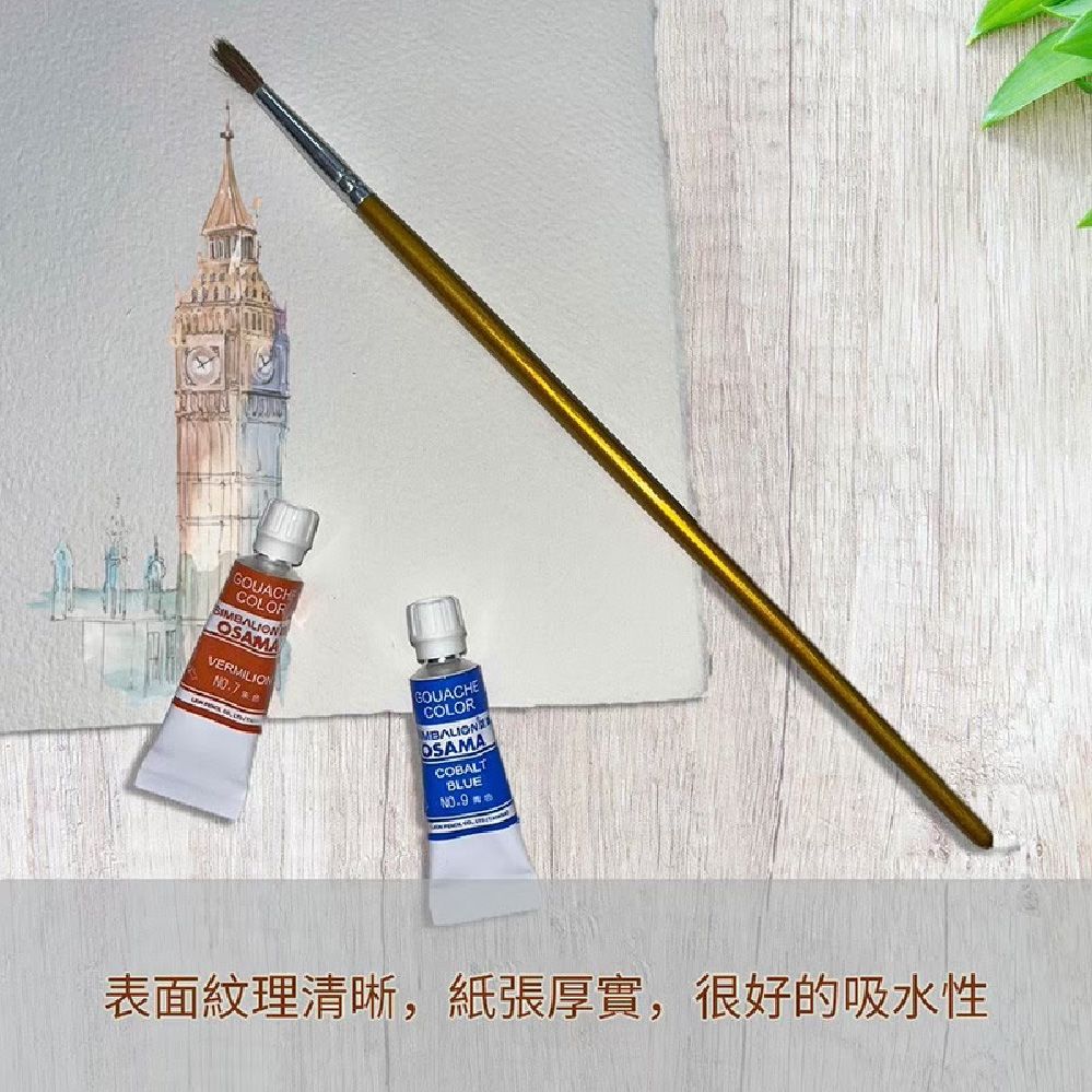 CLEAN 【克林】舞之彩進口水彩紙 300磅 A4 每包25張