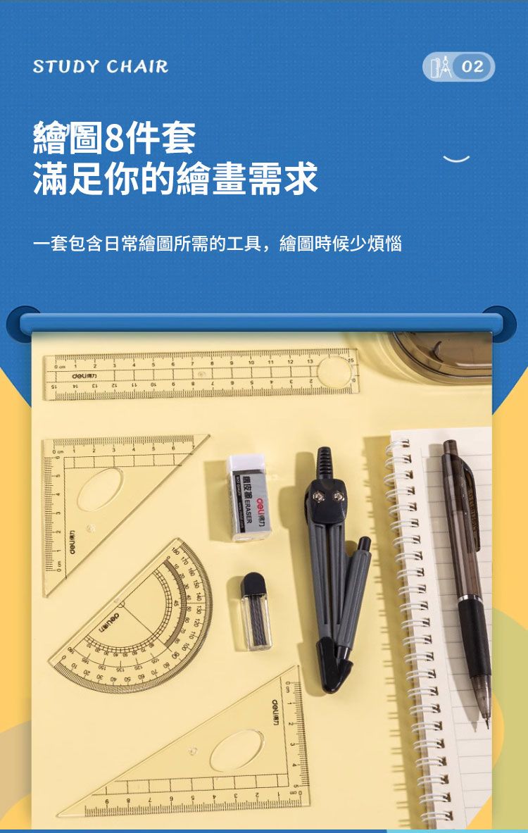 TUDY HAIR繪圖8件套滿足你的繪畫需求一套包含日常繪圖所需的工具,繪圖時候少煩惱T 4910111SC2「 ERASER