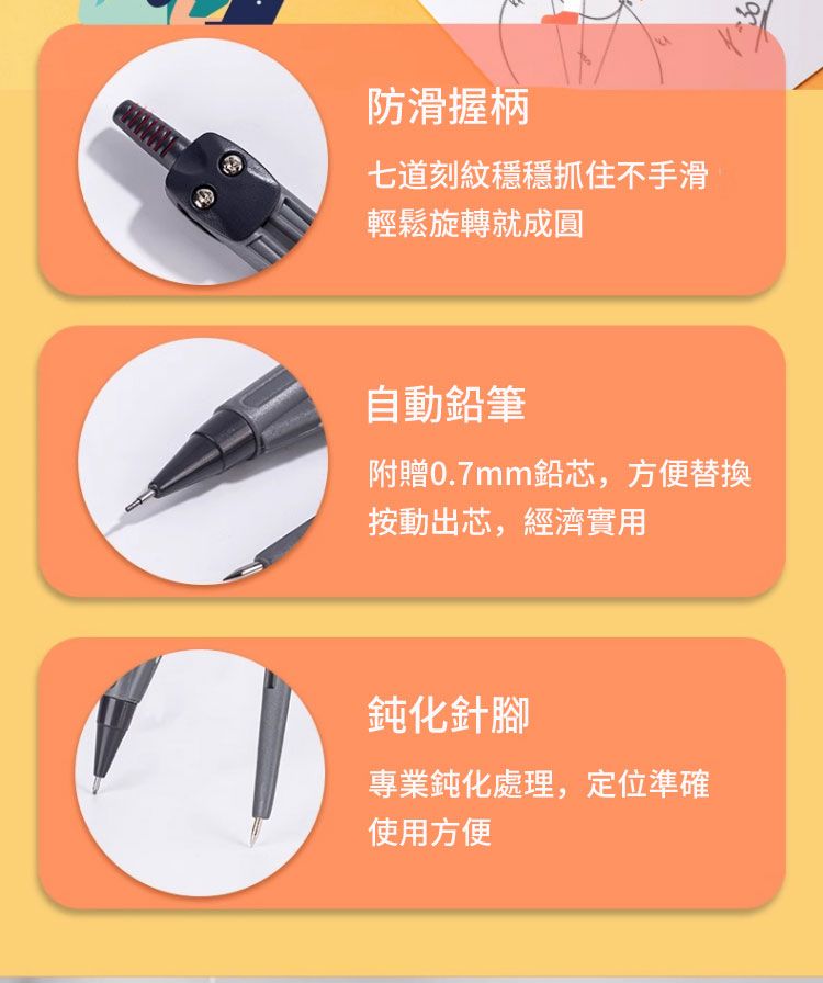 防滑握柄七道刻紋穩穩抓住不手滑輕鬆旋轉就成圓自動鉛筆附贈0.7mm鉛芯,方便替換按動出芯,經濟實用鈍化針腳專業鈍化處理,定位準確使用方便