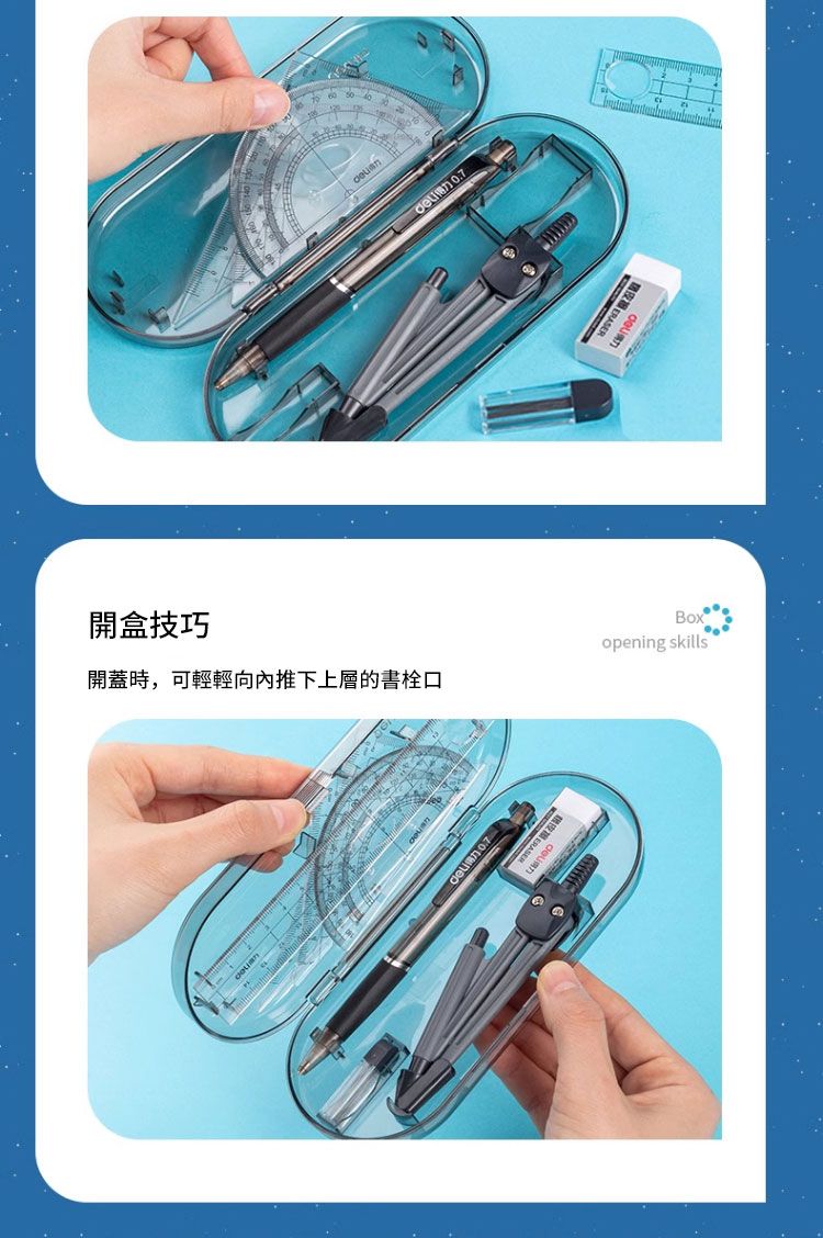盒技巧開蓋時,可輕輕向內推下上層的書栓口  0.7Boxopening skills ERASER