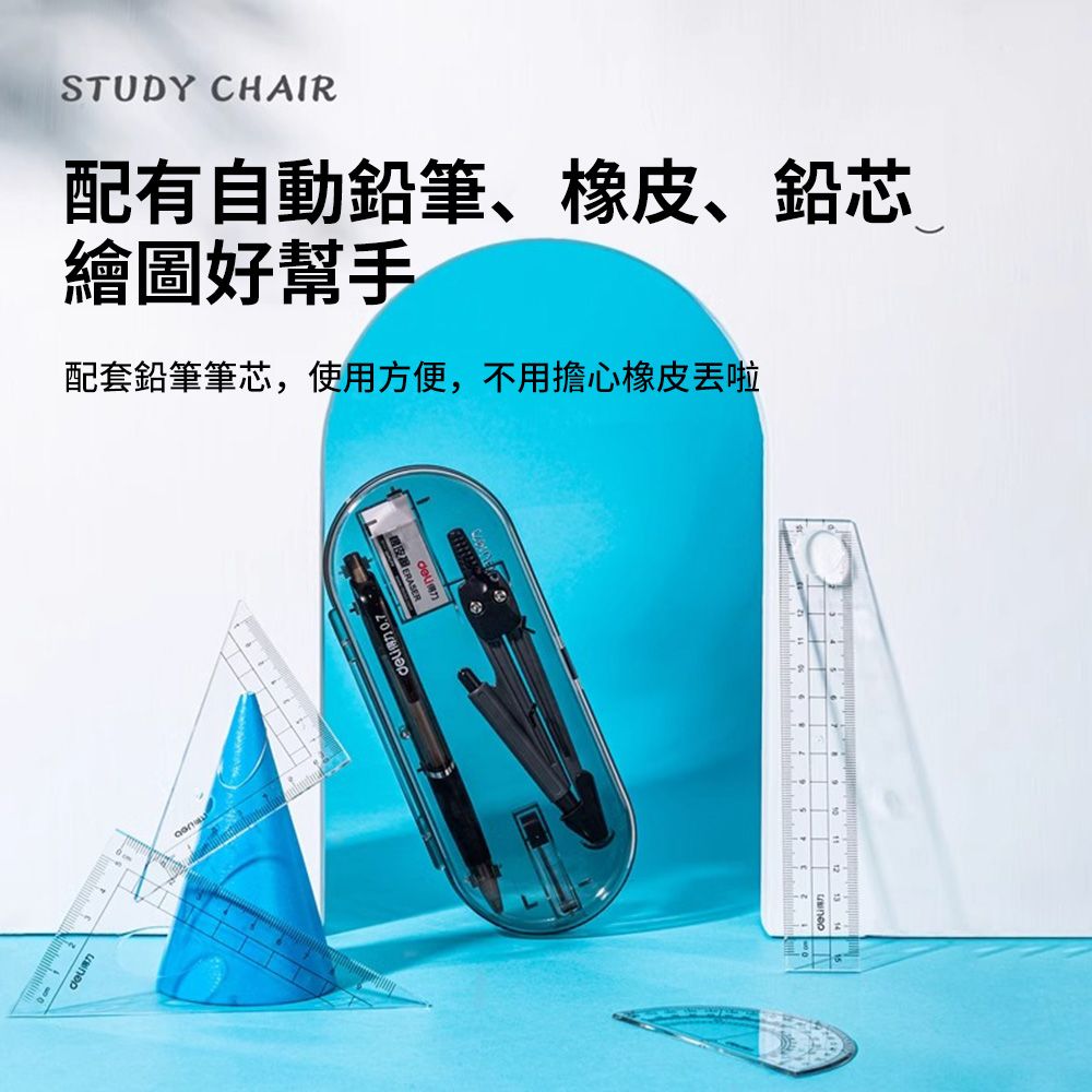 QLZHS 圓規8件套組 尺子 繪圖工具 學生文具 考試用品 工程繪圖 (開學文具 開學禮物)
