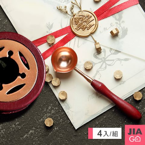 JIAGO 4入組-歐式封蠟印章融蠟專用火漆勺