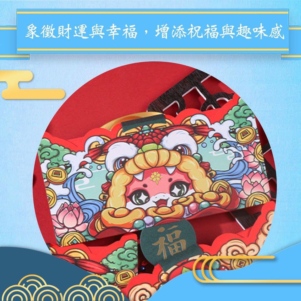 賈文卿 新年春節喜慶折疊式紅包袋/六卡位 新年快樂 3入組