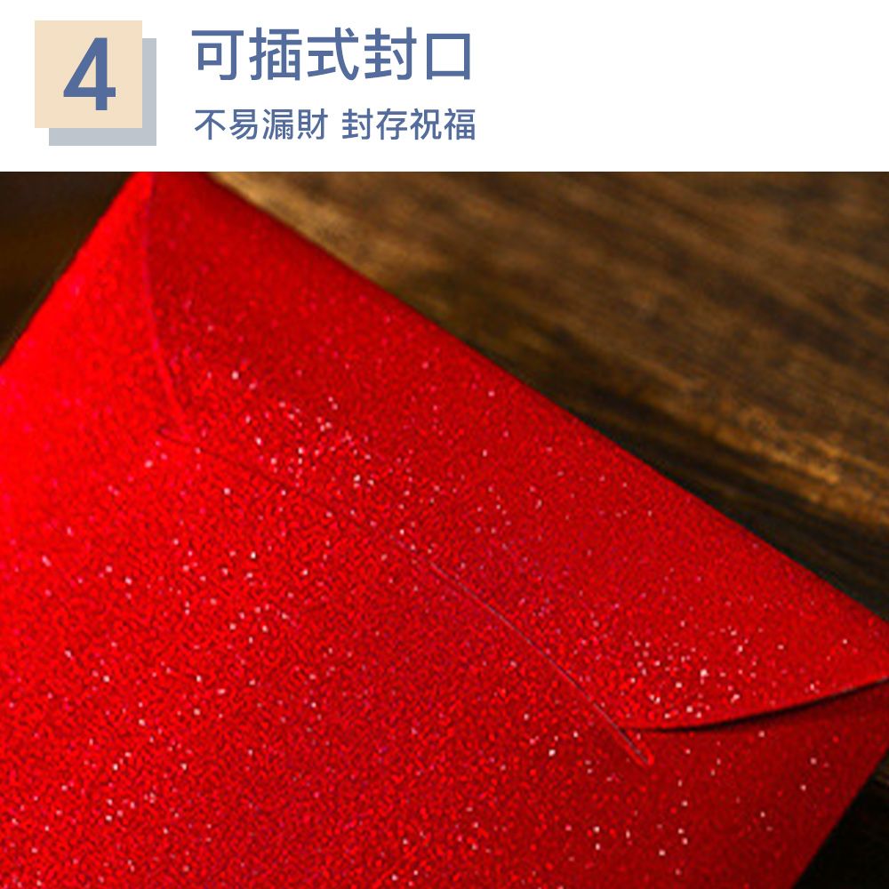 Viita 蛇年新春賀歲燙金紅包袋 福氣好運36入組