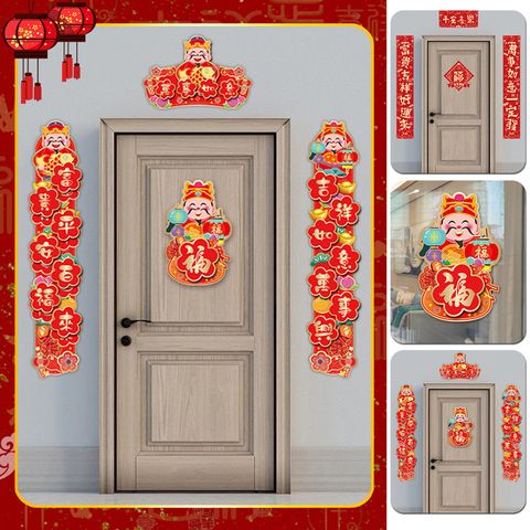 新春財神可愛卡通春聯 財神春聯 2025新年春聯 造型春聯 春節