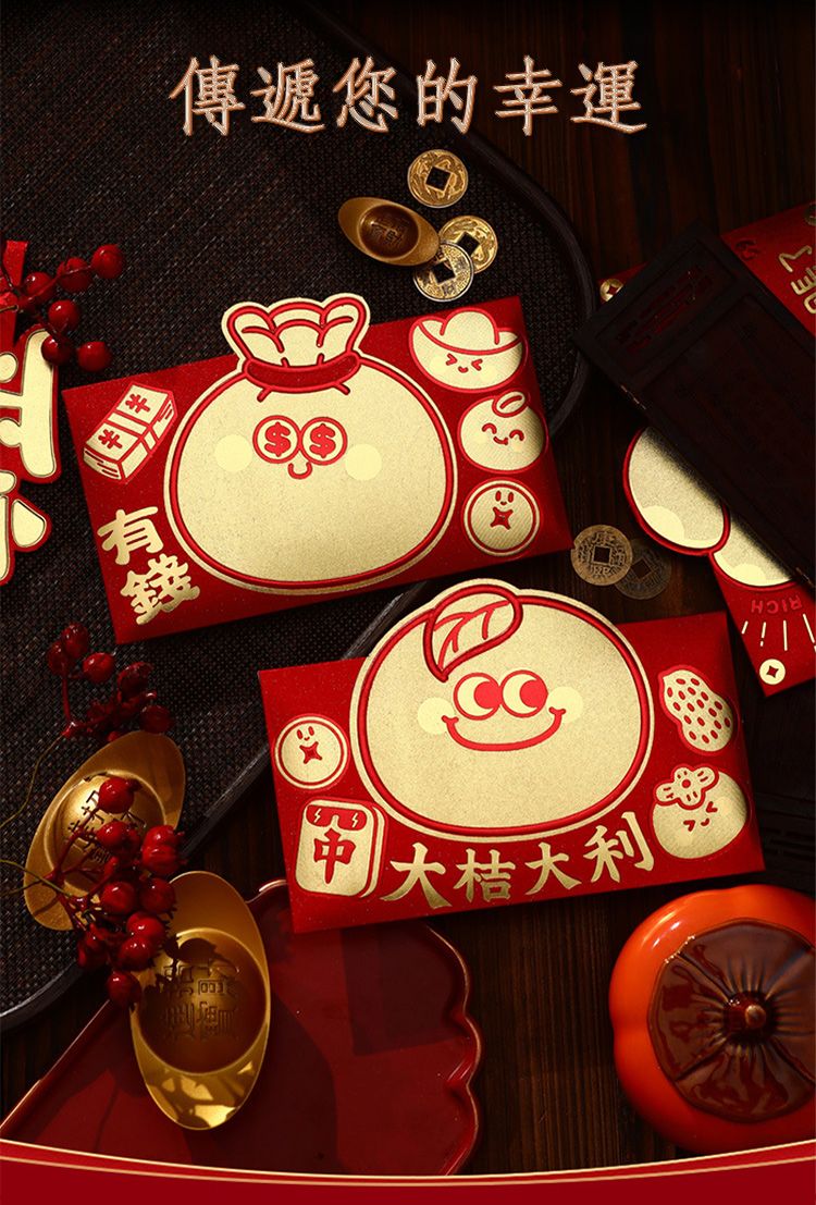 羊傳遞您的幸運大桔大利RICH