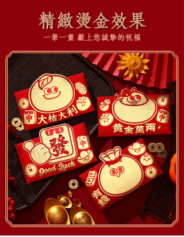 精緻燙金效果一筆一畫 獻上誠摯祝福的大利發