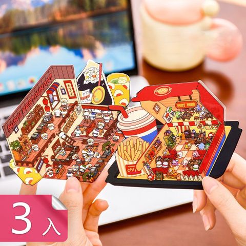 荷生活 3D立體趣味隨心組合造景貼紙 想像力豐富主題創意造型貼紙-3入