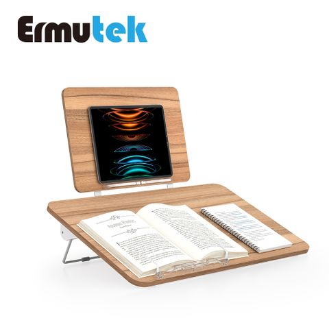 Ermutek多功能木質質感雙層閱讀架/筆電支架/平板支架