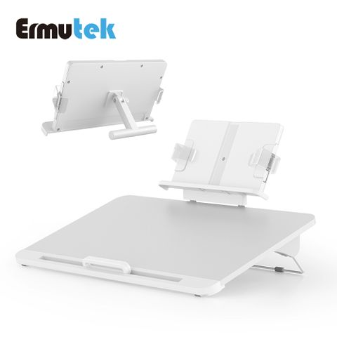 Ermutek多功能新型雙層閱讀架/筆電支架/平板支架 (書架可拆卸單獨使用)