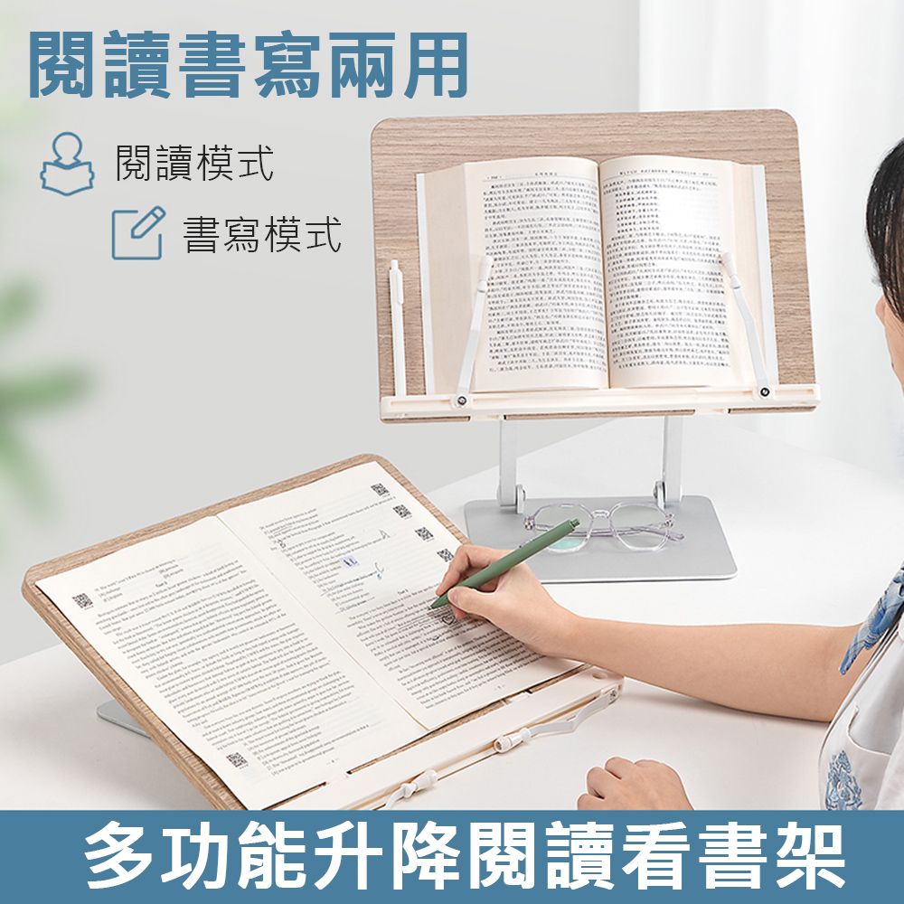  【南國書香】多功能桌面升降木質可伸縮閱讀書架閱讀架/看書架/讀書架/寫字板