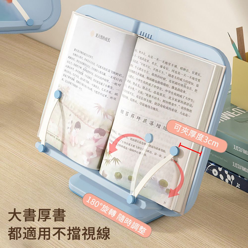 SUNLY  多功能讀書架平板架 學生讀書架 看書架 閱讀架 繪圖架 預防近視閱讀架 糾正坐姿