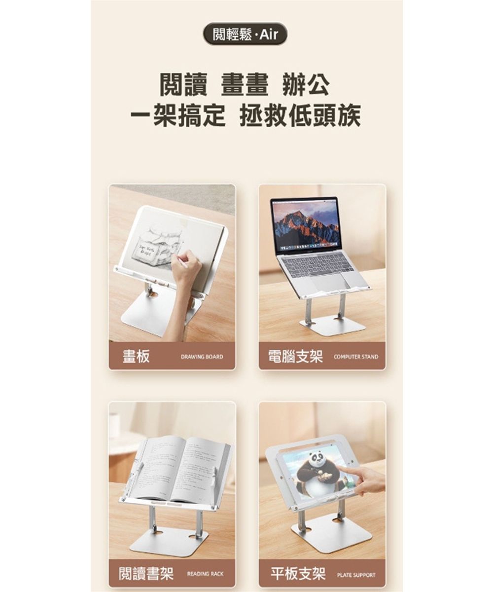 輕鬆Air閱讀 畫畫 辦公一架搞定 拯救低頭族畫板DRAWING BOARD電腦支架COMPUTER STAND閱讀書架READING RACK平板支架PLATE SUPPORT