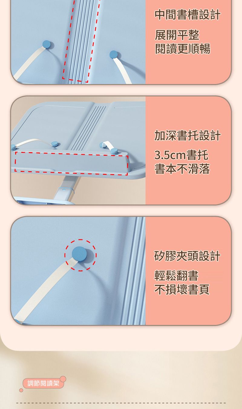 調節閱讀架中間書槽設計展開平整閱讀順暢加深書托設計3.5cm書托書本不滑落矽膠夾頭設計輕鬆翻書不損壞書頁