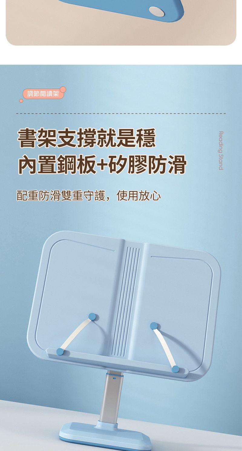 調節閱讀架書架支撐就是穩內置鋼板+矽膠防滑配重防滑雙重守護,使用放心Reading Stand