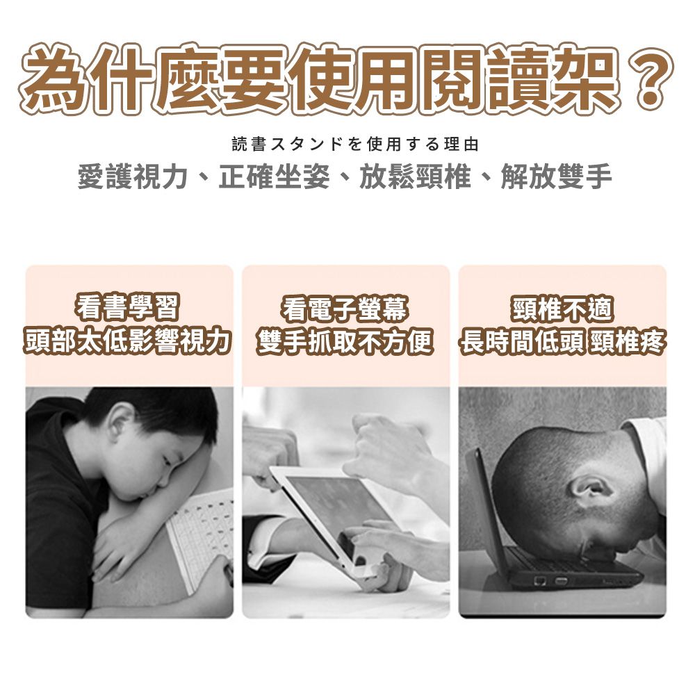  【幕日嚴選】閱讀書架 讀書架 桌上書架 看書架 六檔可調節(大號 平板/繪畫/筆電/看書適用)