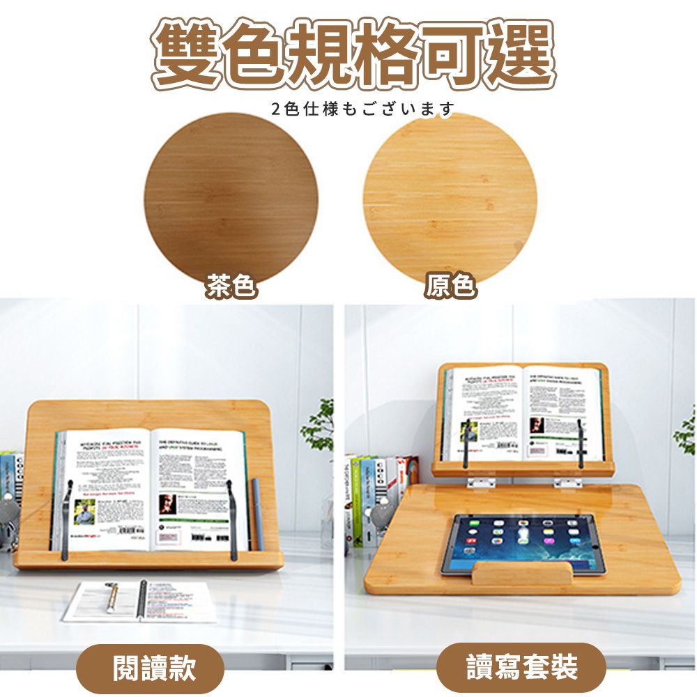  【幕日嚴選】閱讀書架 讀書架 桌上書架 看書架 六檔可調節(大號 平板/繪畫/筆電/看書適用)