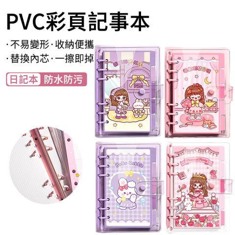 E.Co PVC彩頁日記本記事本 可愛精緻手賬本 筆記本 文具用品舒壓 日記計劃本 日記本 少女心 節日禮物