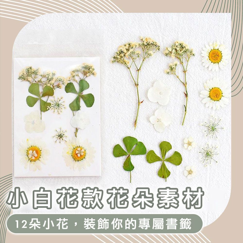 小自12朵小花,裝飾你的專屬書籤