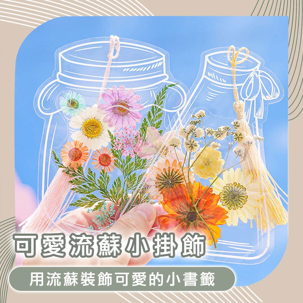  Time Leisure 森林系 DIY手作乾燥壓花透明書籤/附工具包 橙黃花